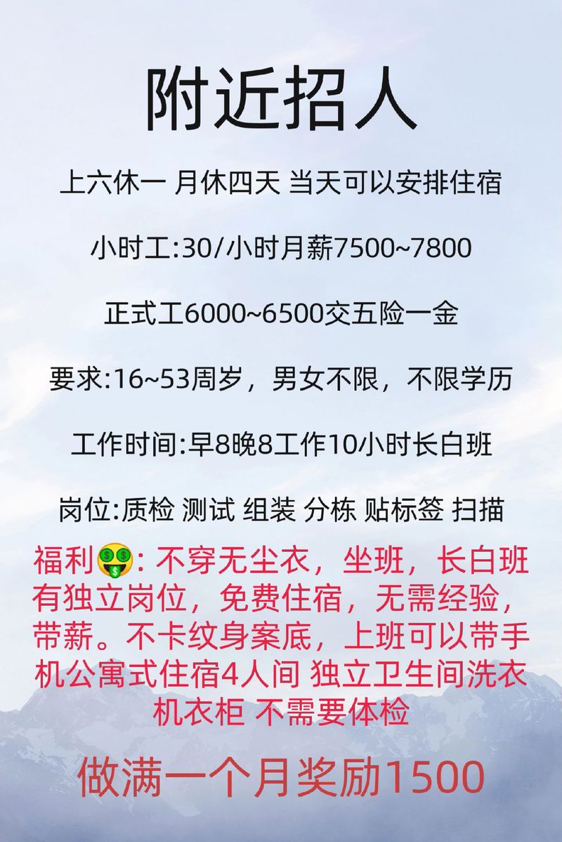 淮北普工招聘