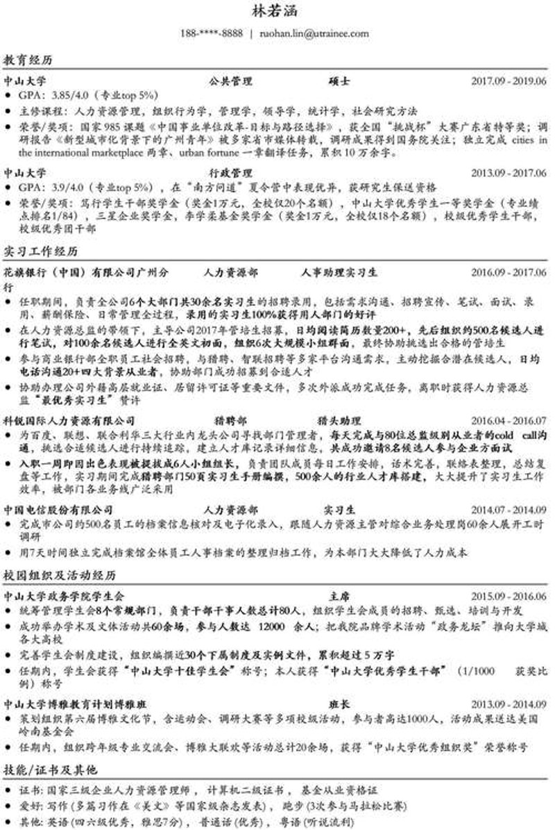 淮北招聘信息：把握机遇，扬帆起航