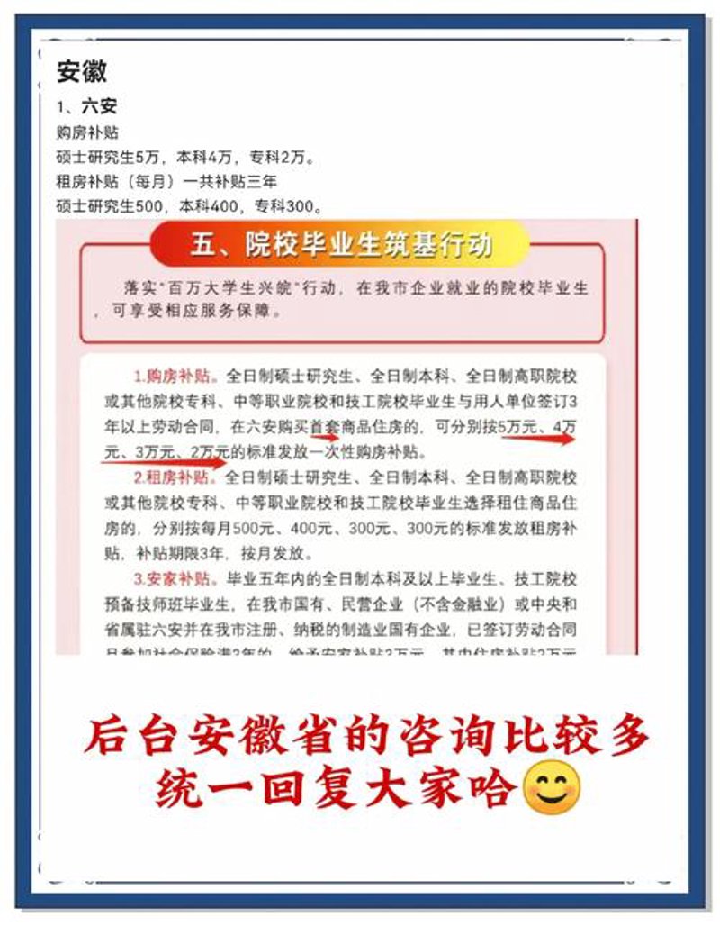 淮北人才市场:就业信息的聚宝盆