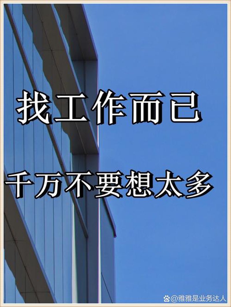 淮北找工作